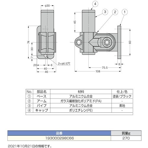 SUGATSUNE (210044899)1930