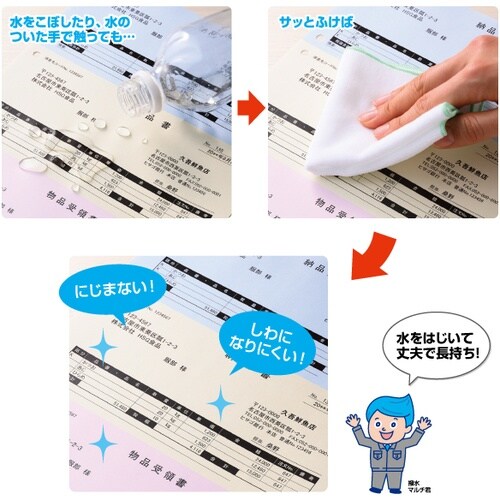 HISAGO マルチプリンタ帳票 撥水紙 カラー