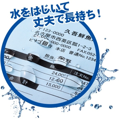 HISAGO マルチプリンタ帳票 撥水紙 カラー