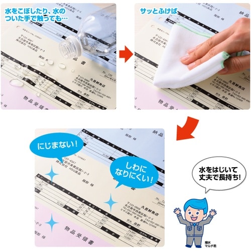 HISAGO マルチプリンタ帳票 撥水紙 カラー