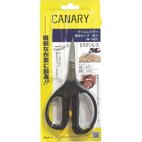 キャナリー アームレスラー 薄刃カーブ刃 尖り