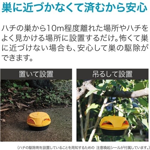 アース ハチの巣コロリ スズメバチ用駆除エサ剤