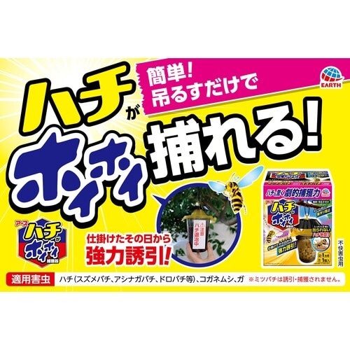 アース ハチがホイホイ