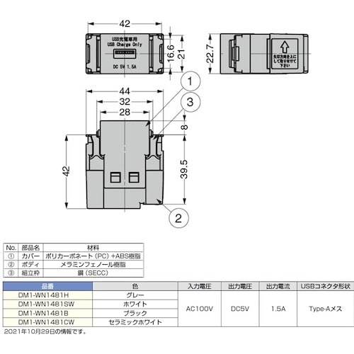 SUGATSUNE (210041194)DM1−