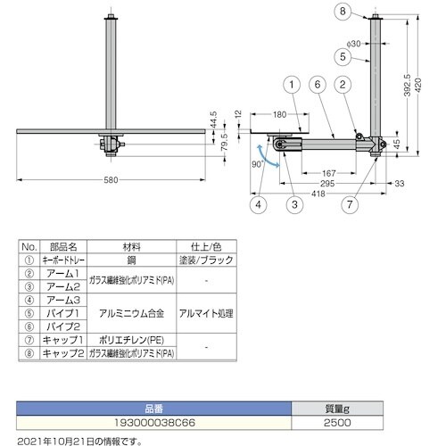 SUGATSUNE (210044903)1930