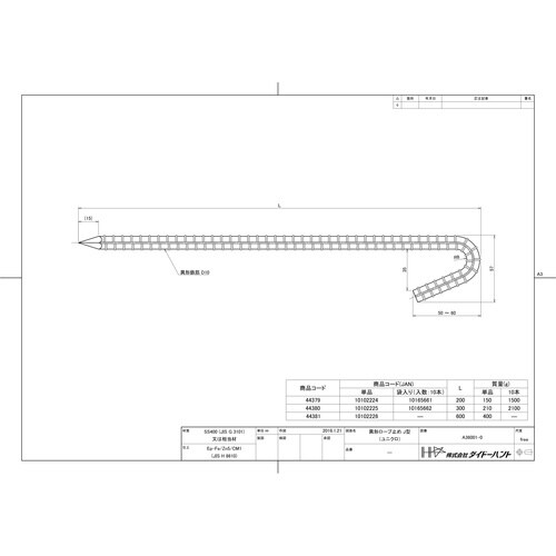 DAIDOHANT 異形ロープ止め J型 (10本