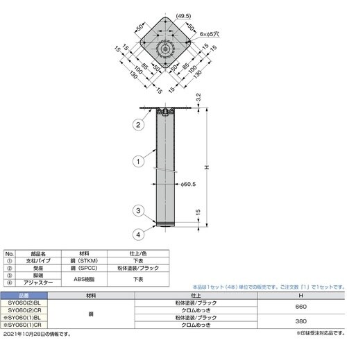 SUGATSUNE (200895043)SY06
