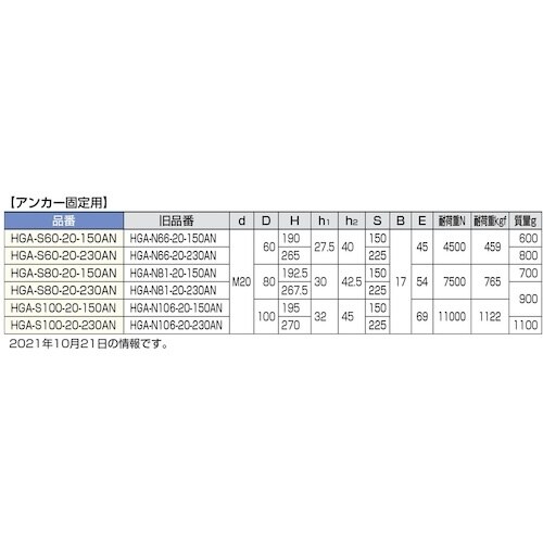 SUGATSUNE (200045646)HGA−