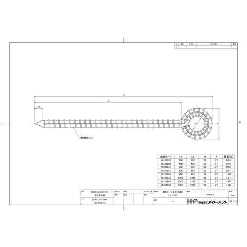 DAIDОHANT 異形ロープ止め 丸型 13×4