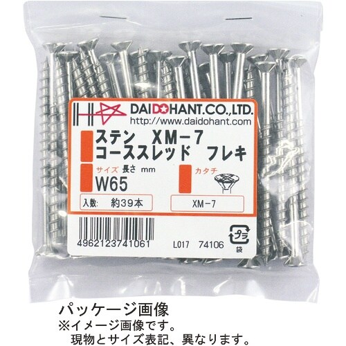 DAIDOHANT VP ステンレス(SUS XM