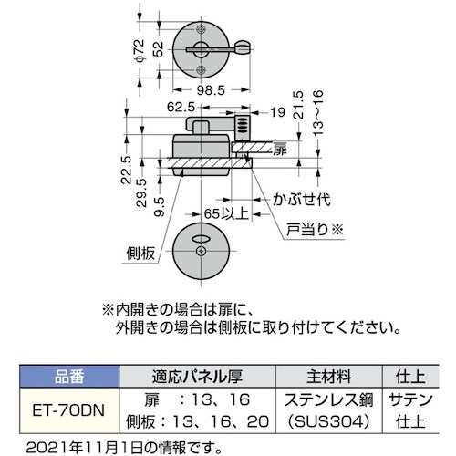 SUGATSUNE (140180546)ET−7