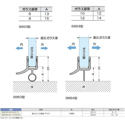 SUGATSUNE (270016657)8864