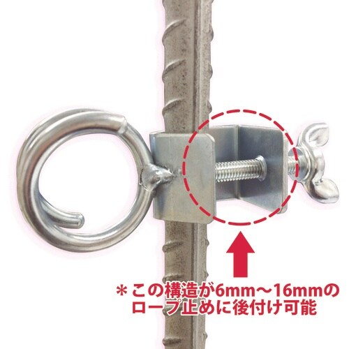 DAIDOHANT ロープ止め専用ジョイント金具