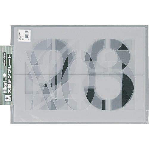 光 テンプレート 数字(5枚入り)