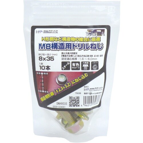 DAIDОHANT YAIBA M8構造用ドリルね