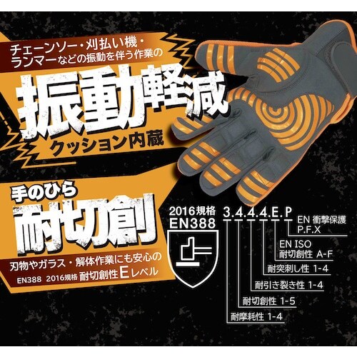 富士手袋 3WAYセーフハンド LL