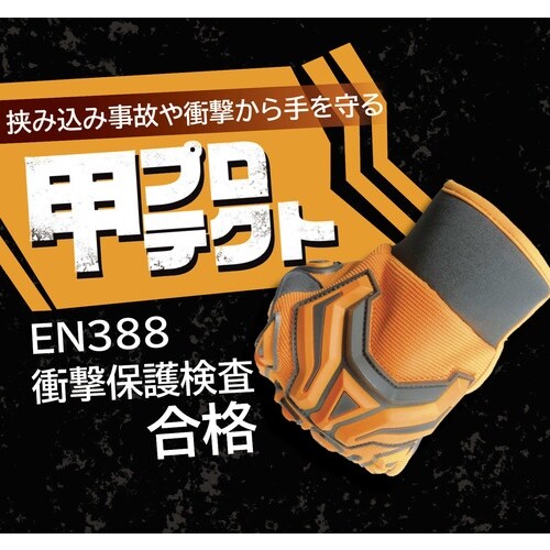 富士手袋 3WAYセーフハンド M