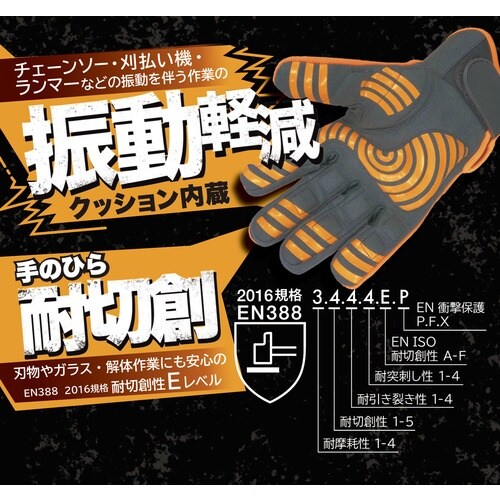 富士手袋 3WAYセーフハンド M