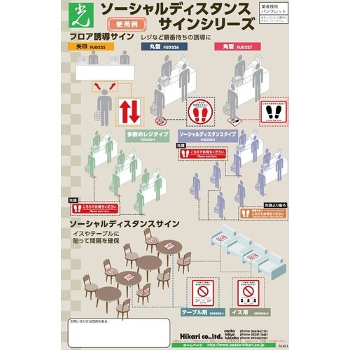 光 フロア誘導サイン 足型 角