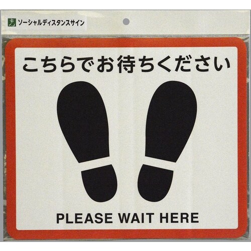 光 フロア誘導サイン 足型 角