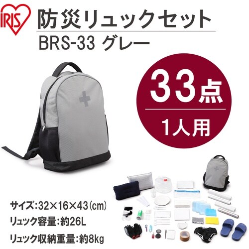 IRIS 537589 防災リュックセット 1人用