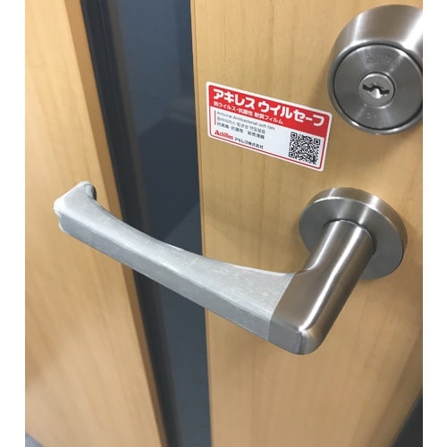 Achilles アキレスウイルセーフA4タイプ(