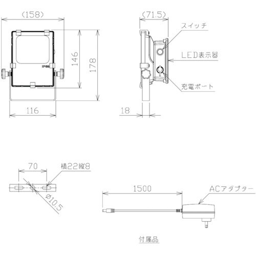 NIKKI 充電式LED投光器