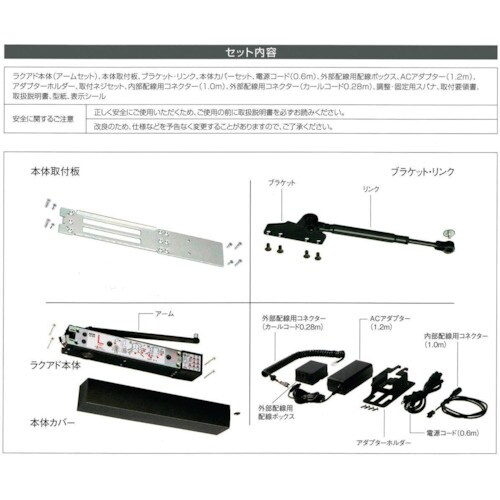 RYOBI ドア開閉装置RUCAD RUー010P