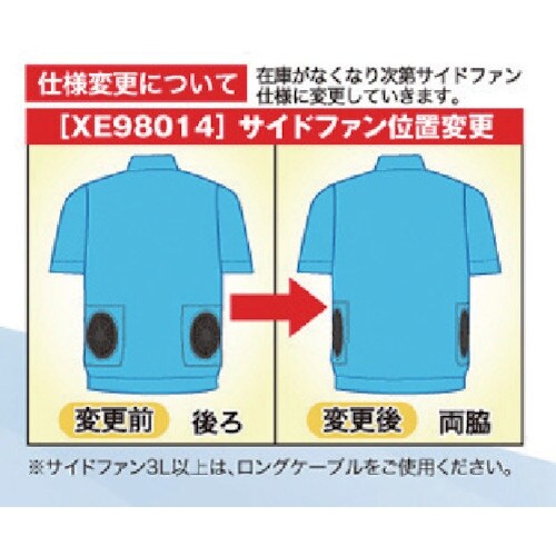 XEBEC 空調服制電ベスト XE98014−22