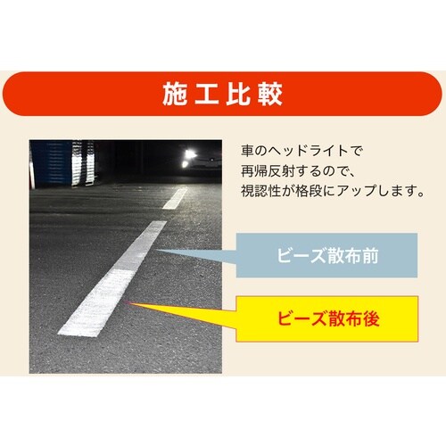 アトムペイント ハードライン専用反射ビーズ 4kg