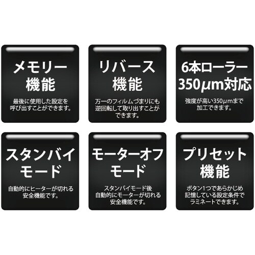 HISAGO ラミネーター(6本ローラー)A3サイ