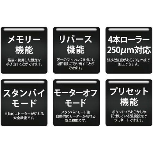 HISAGO ラミネーター(4本ローラー)A3サイ