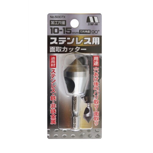 スターエム ステンレス用面取カッター 10−15