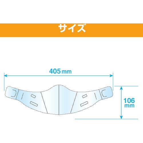 マグエックス ヘルメット用透明マスクメットシールド