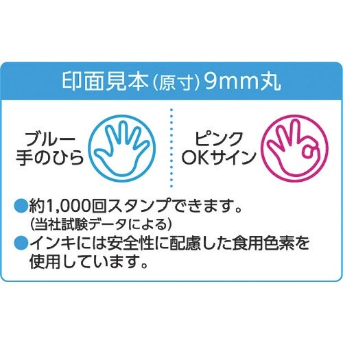 シヤチハタ おててポンキャップレス ブルー