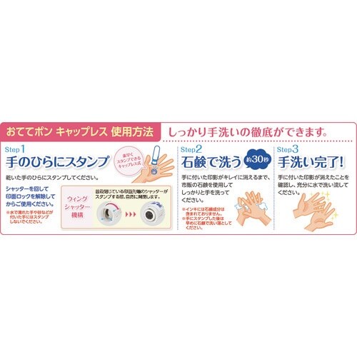 シヤチハタ おててポンキャップレス ブルー