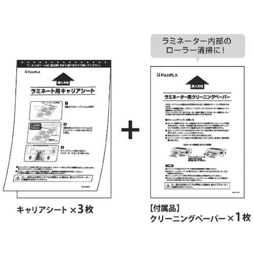 HISAGO ラミネート用キャリアシート A4