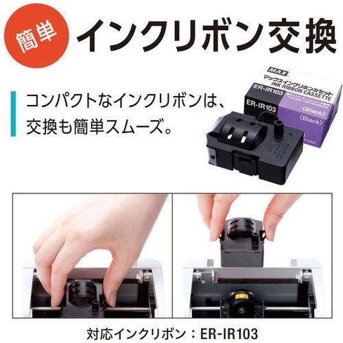 MAX タイムレコーダー ER−110SU【日毎・