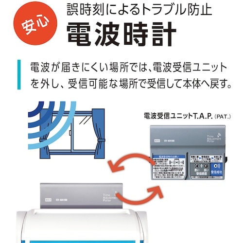 MAX タイムレコーダー ER−80SUW【電波時