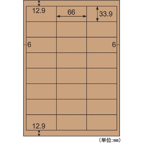 HISAGO クラフト紙ラベル ダークブラウン ダ