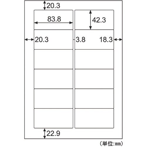 HISAGO 屋外用ラベル A4 12面