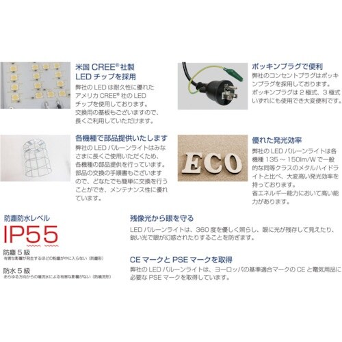 KAZ 輝夜210W LED反射バルーンライト 小