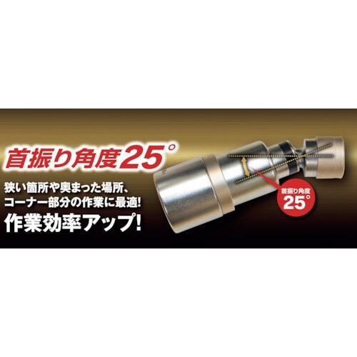 MUSTTOOL QCソケット ダブル 19/24