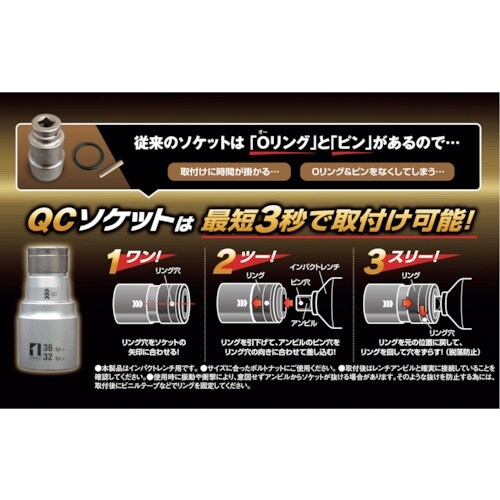 MUSTTOOL QCソケット ダブル 24/30