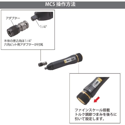 PROXXON プロクソン トルクドライバー マイ