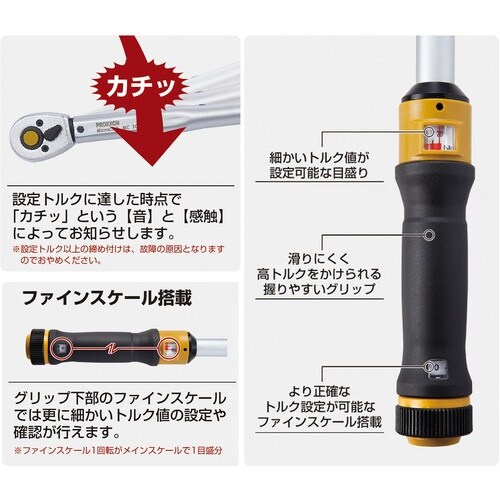 PROXXON プロクソン トルクレンチ マイクロ