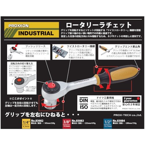 PROXXON ロータリーラチェットハンドル 3/