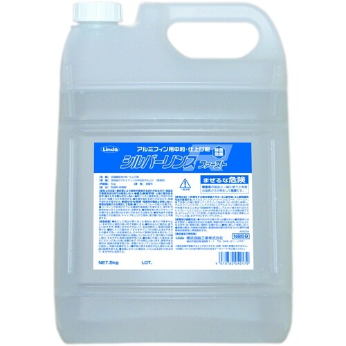 Linda 壁掛けエアコン洗浄用セット”SNJ−Y