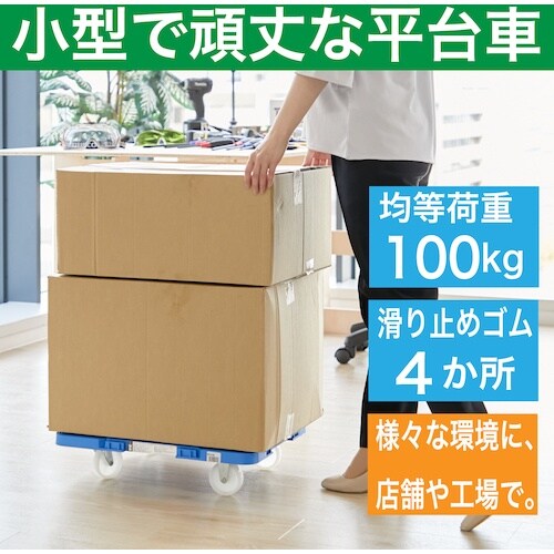 TRUSCO 樹脂製平台車 連結式ルートバン メッ