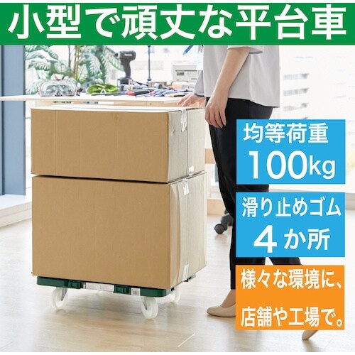 TRUSCO 樹脂製平台車 連結式ルートバン 51